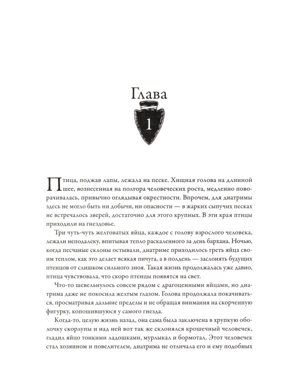 Черный смерч