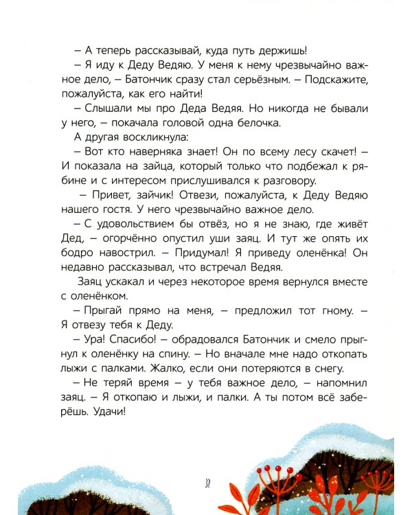 Самый чудесный котенок: сказки