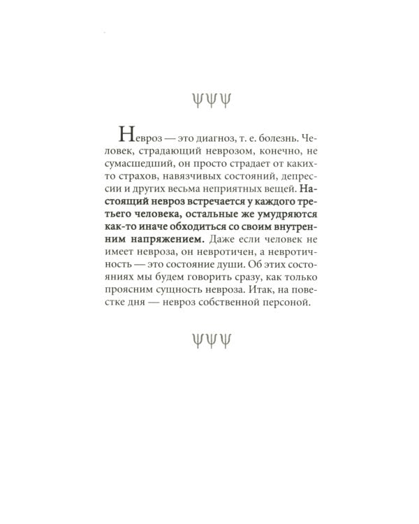Три инстинкта. Жизнь. Власть. Секс