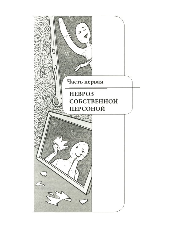 Три инстинкта. Жизнь. Власть. Секс