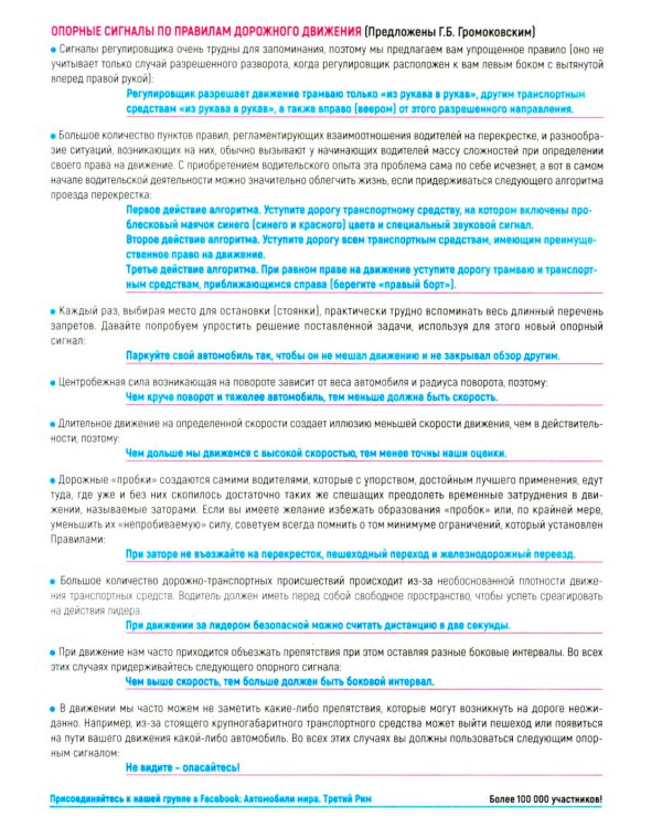 ПДД РФ (с илл.) 2024 с измен. от 01.09.2023 г + Экзаменационные (тематич-е) задачи, кат. А,В,М и подкатегорий А1, В1 с коммент. (комплект из 2-х кн.)