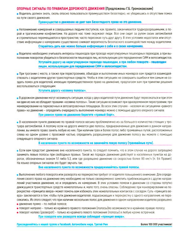 ПДД РФ (с илл.) 2024 с измен. от 01.09.2023 г + Экзаменационные (тематич-е) задачи, кат. А,В,М и подкатегорий А1, В1 с коммент. (комплект из 2-х кн.)