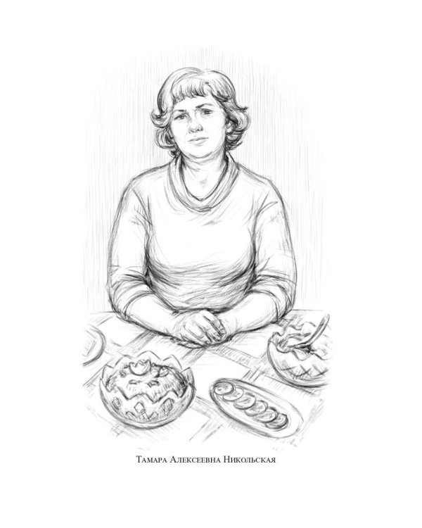 Королевская кровь - 5: Медвежье солнце