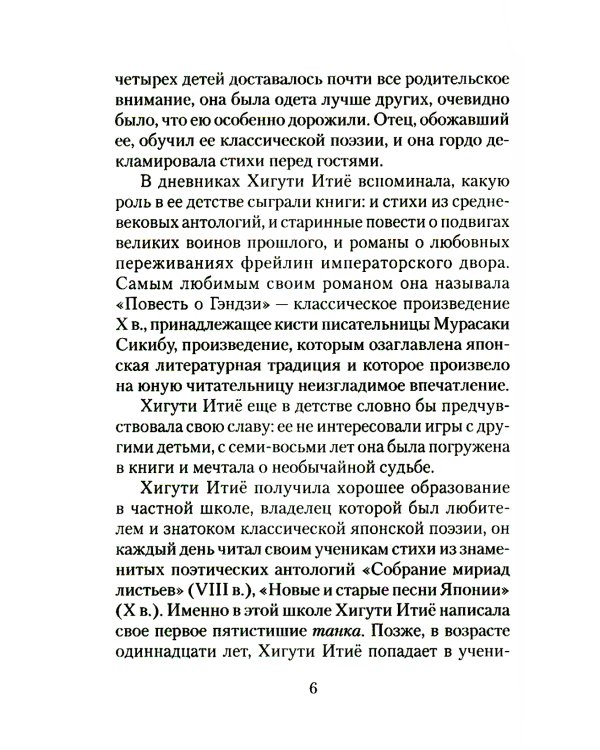 Сверстники