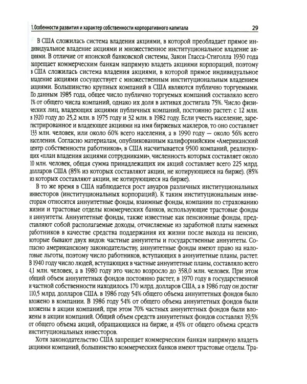 Китайский новаторский марксизм. Том 4