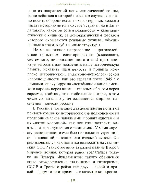Россия между революцией и контрреволюцией. Холодный восточный ветер 4