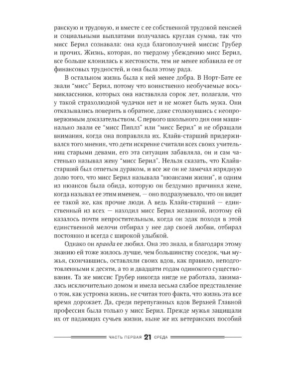 Дураков нет: роман