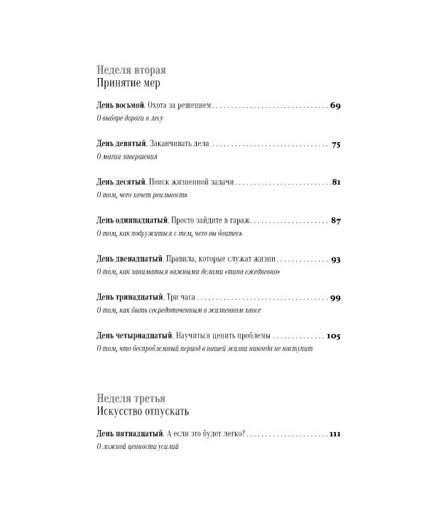 Радость неидеальной жизни; Четыре тысячи недель на все (комплект из 2-х книг)