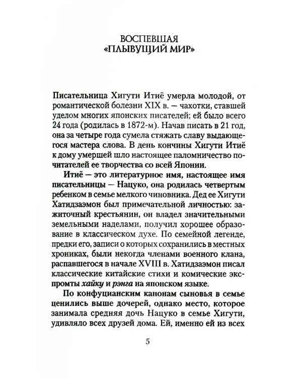 Сверстники