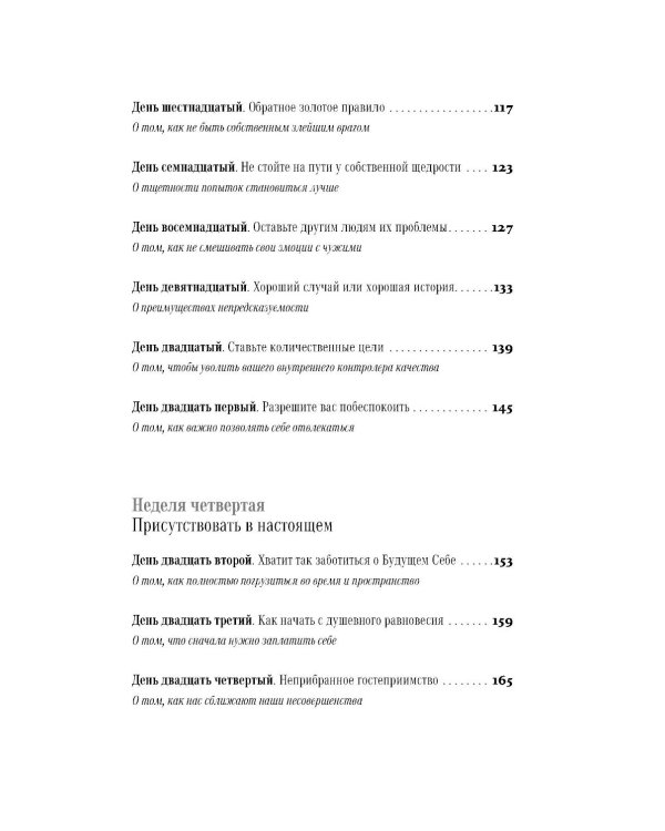 Радость неидеальной жизни; Четыре тысячи недель на все (комплект из 2-х книг)