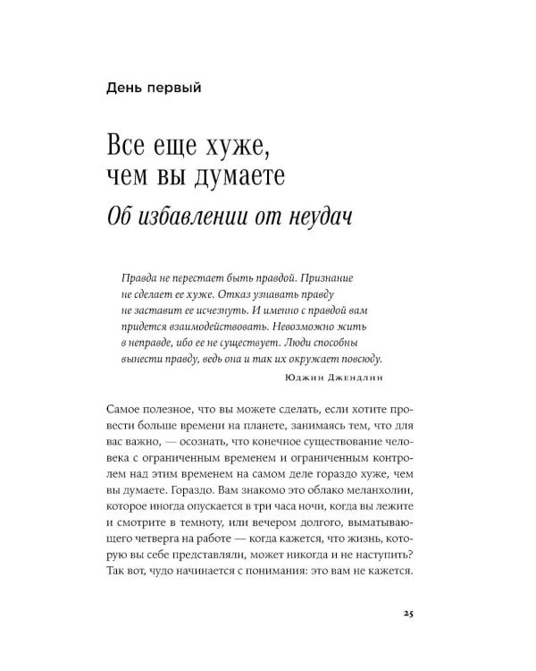 Радость неидеальной жизни; Четыре тысячи недель на все (комплект из 2-х книг)