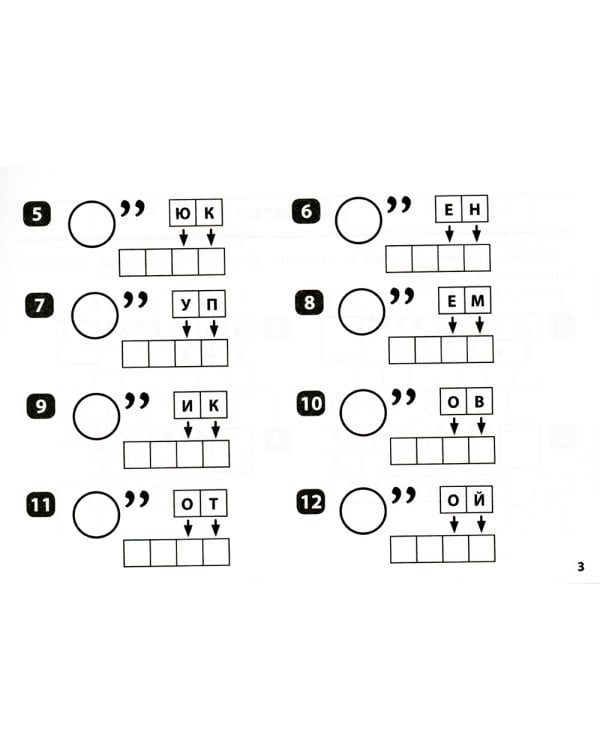 Математика: умные ребусы для начальной школы