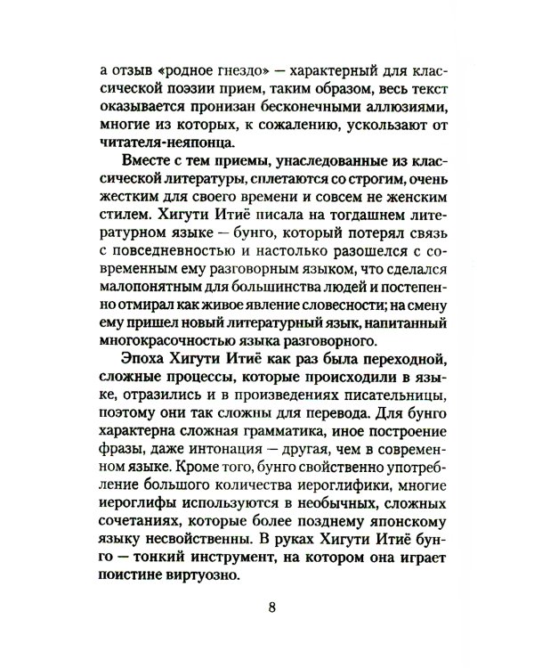 Сверстники