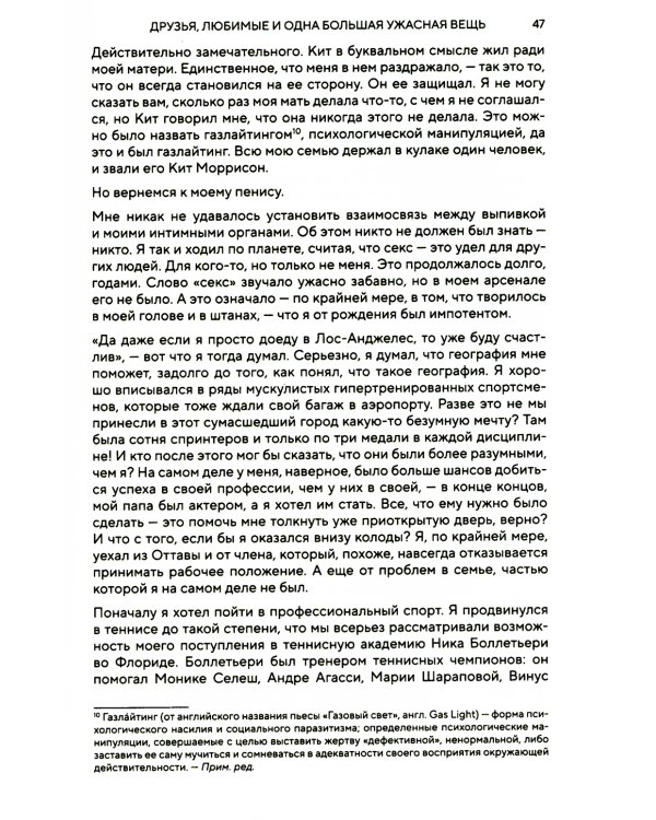 Друзья. Больше, чем просто сериал + Друзья, любимые и одна большая ужасная вещь. Автобиография Мэттью Перри (комплект из 2-х книг)