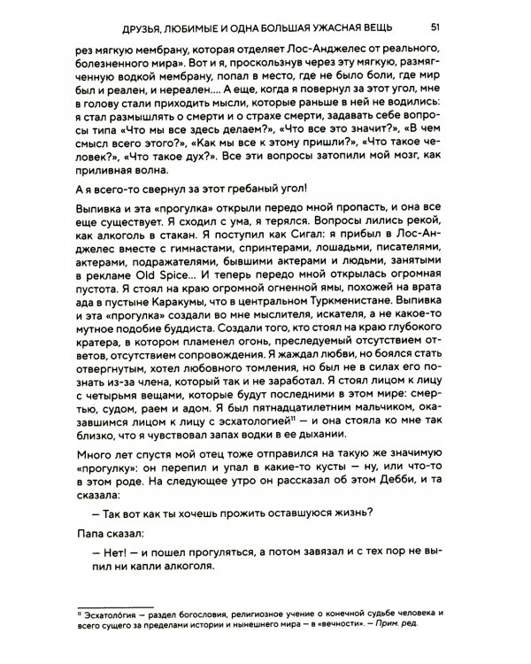 Друзья. Больше, чем просто сериал + Друзья, любимые и одна большая ужасная вещь. Автобиография Мэттью Перри (комплект из 2-х книг)