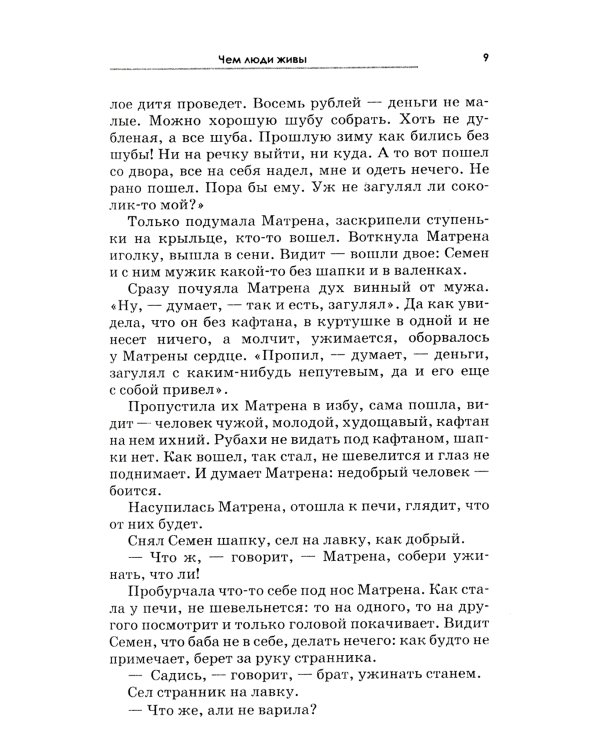 Притчи, сказки, афоризмы. 10-е изд