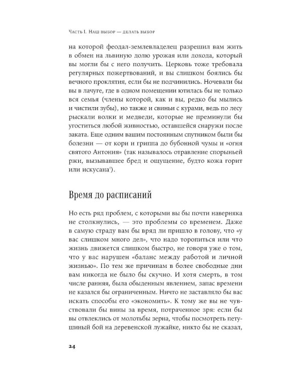 Радость неидеальной жизни; Четыре тысячи недель на все (комплект из 2-х книг)