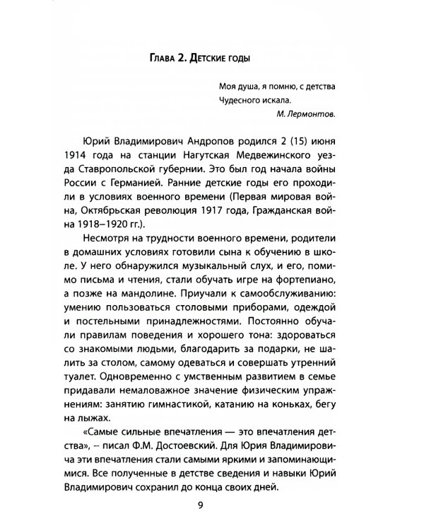 Андропов. Черненко. Горбачев. Последние лидеры советской эпохи