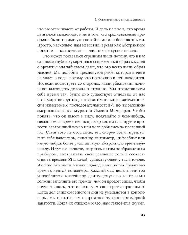 Радость неидеальной жизни; Четыре тысячи недель на все (комплект из 2-х книг)