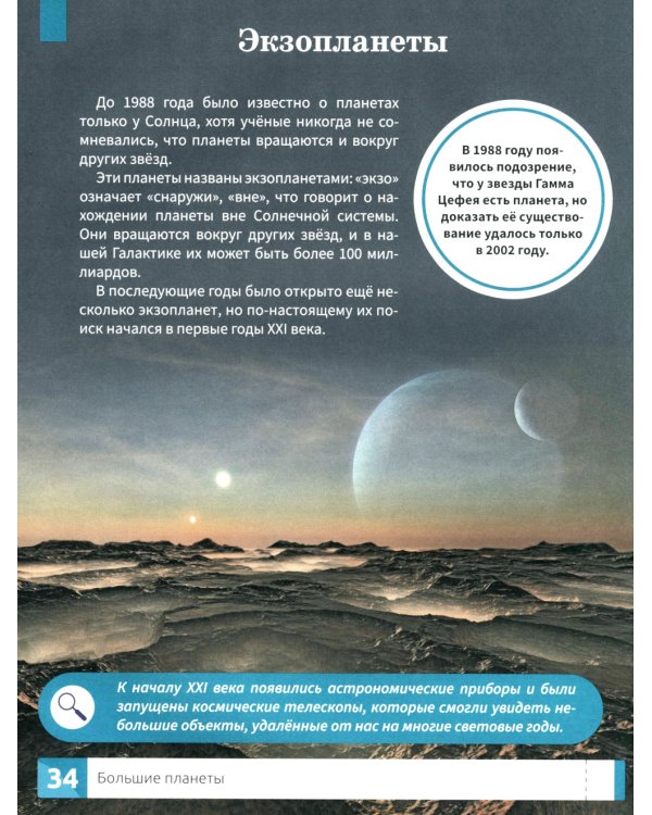 Макромир: Вселенная. Самая умная энциклопедия