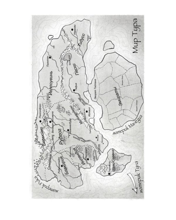 Королевская кровь - 5: Медвежье солнце