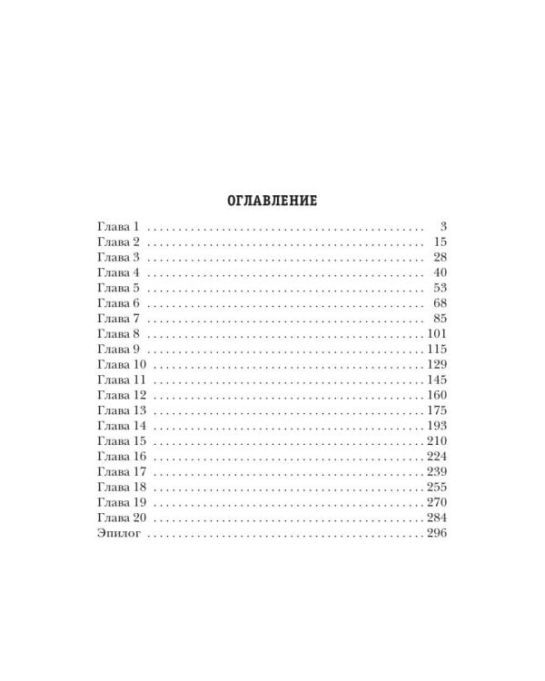 Леди и детектив, или Щепотка невезения