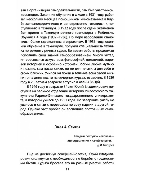 Андропов. Черненко. Горбачев. Последние лидеры советской эпохи