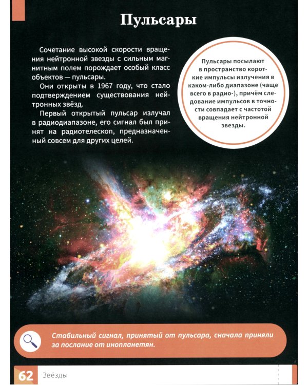 Макромир: Вселенная. Самая умная энциклопедия