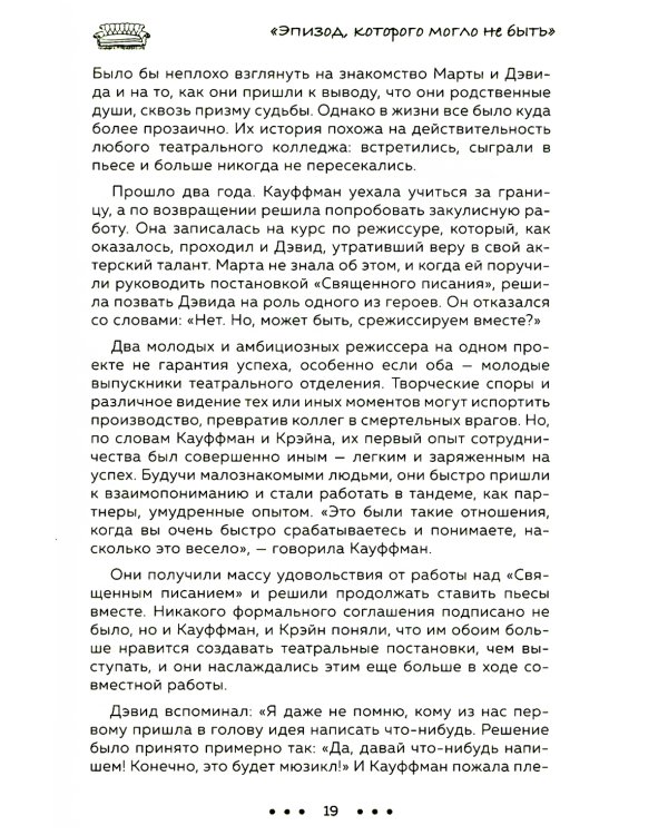 Друзья. Больше, чем просто сериал + Друзья, любимые и одна большая ужасная вещь. Автобиография Мэттью Перри (комплект из 2-х книг)