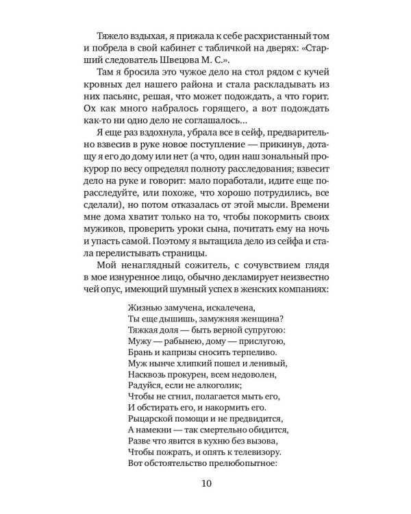 Белое, черное, алое…: роман