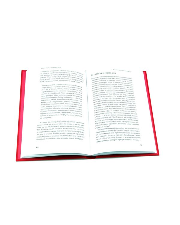 Радость неидеальной жизни; Четыре тысячи недель на все (комплект из 2-х книг)