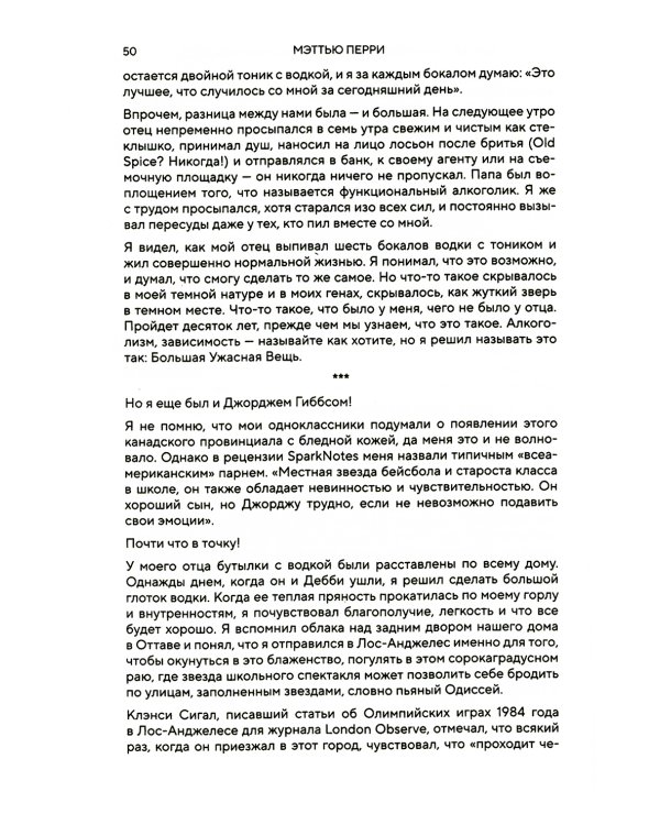 Друзья. Больше, чем просто сериал + Друзья, любимые и одна большая ужасная вещь. Автобиография Мэттью Перри (комплект из 2-х книг)