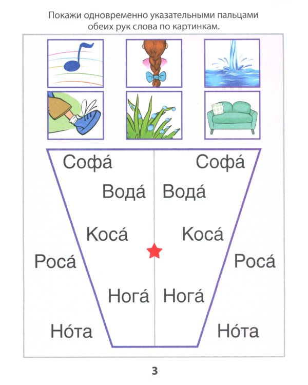 Азбука-тренажер (комплект из 6-ти кн.)