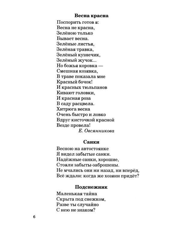 Стихи к детским праздникам (комплект в 3-х кн.)