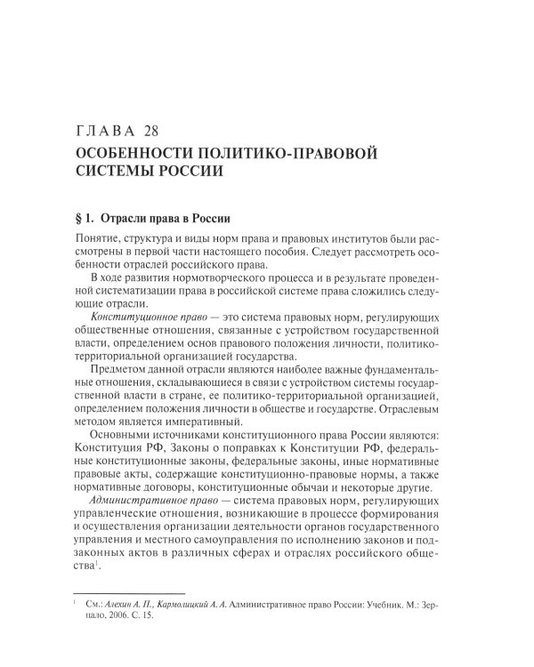 Обществознание: Учебное пособие. В 2 ч. (комплект)
