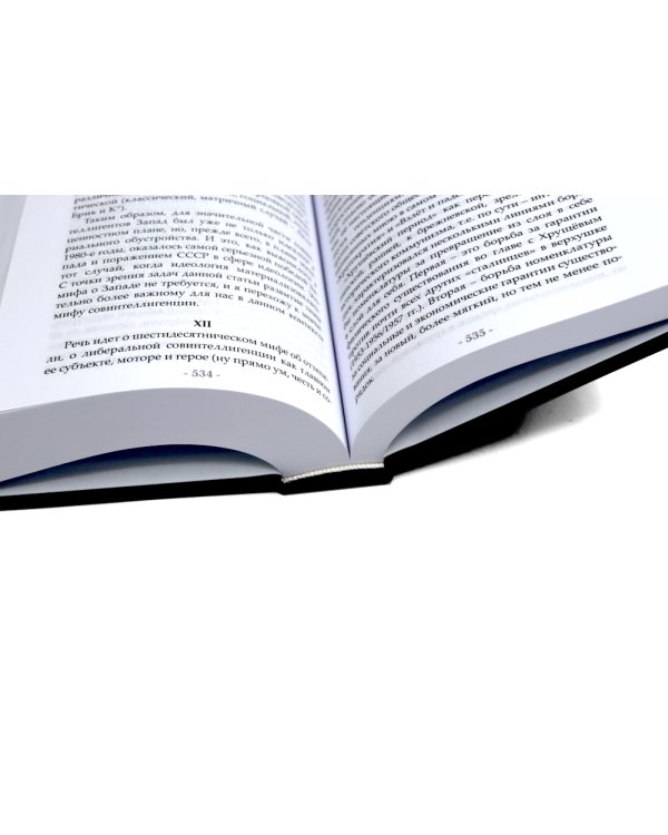 Борьба вопросов; Россия между революцией и контрреволюцией (комплект из 2-х книг)