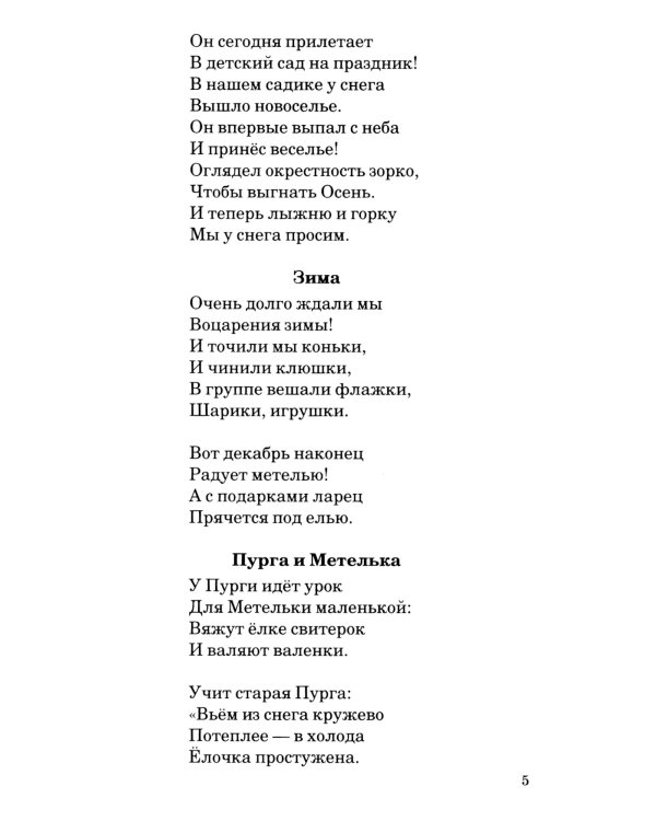 Стихи к детским праздникам (комплект в 3-х кн.)