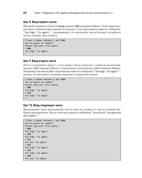 C++20 для программистов