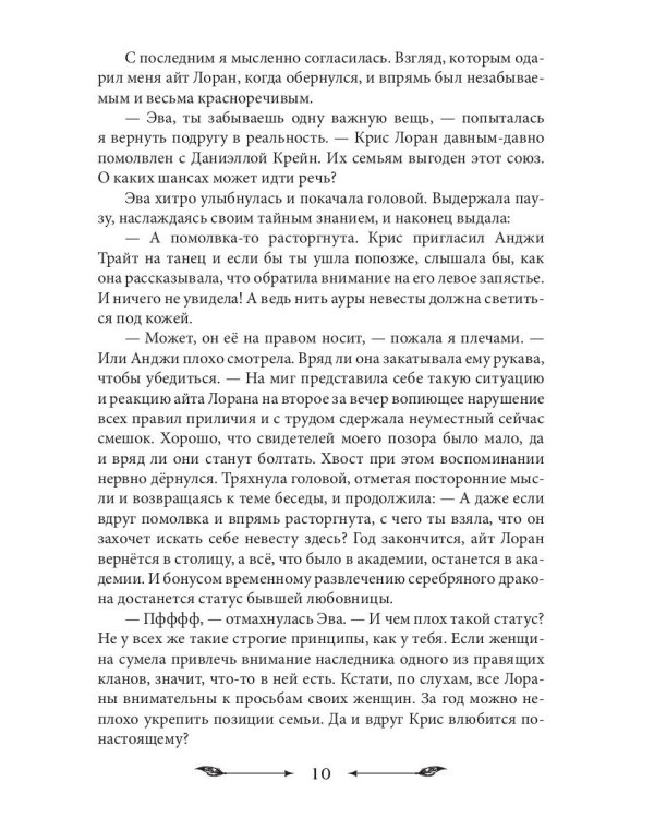 Как проучить дракона (с автографом)