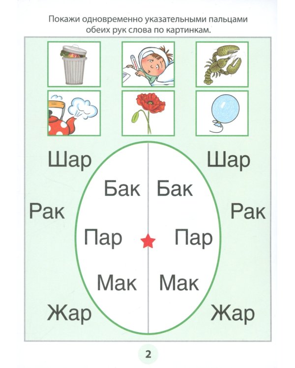 Азбука-тренажер (комплект из 6-ти кн.)