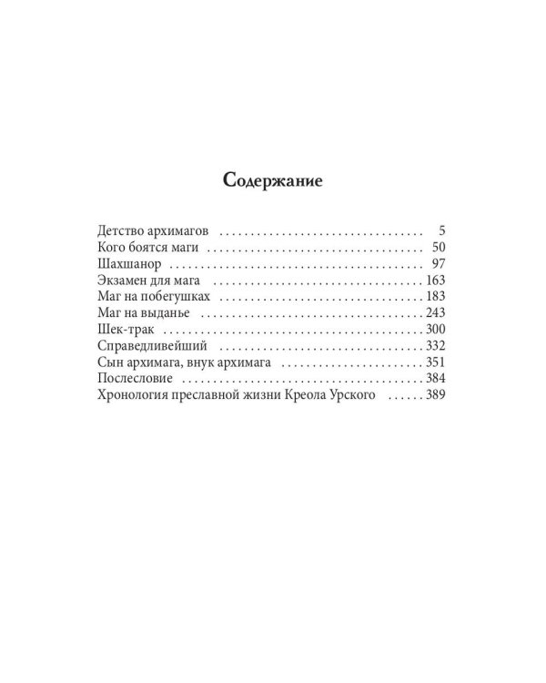 Шумерские ночи