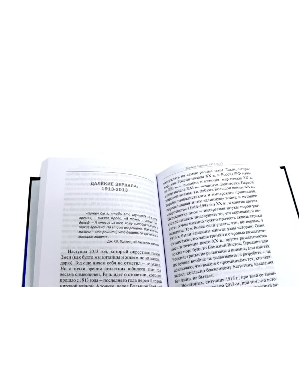 Борьба вопросов; Россия между революцией и контрреволюцией (комплект из 2-х книг)