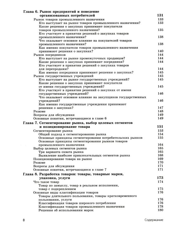 Основы маркетинга. Краткий курс + Основы маркетинга. 5-е европ.изд (комплект из 2-х книг)