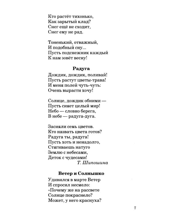 Стихи к детским праздникам (комплект в 3-х кн.)