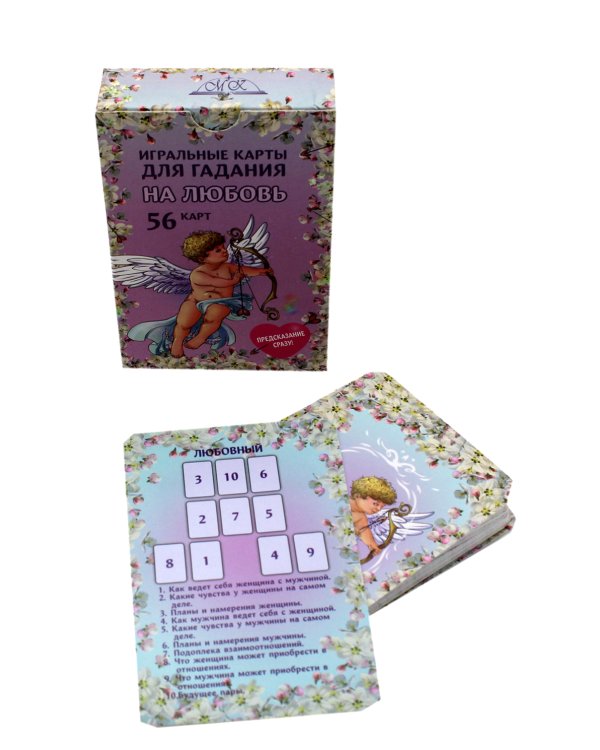 Игральные карты для гадания на любовь (54 карт. Арт: 52300 )