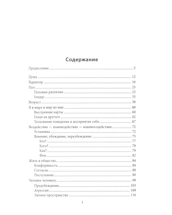 Смыслы психотерапии; Искусство жить в зеркале психотерапии; Понимая себя: взгляд психотерапевта (комплект из 3-х книг)