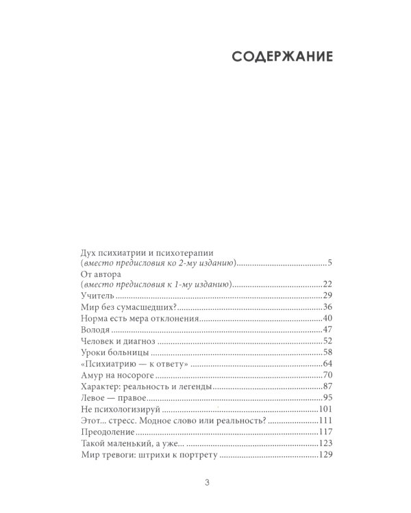 Смыслы психотерапии; Искусство жить в зеркале психотерапии; Понимая себя: взгляд психотерапевта (комплект из 3-х книг)