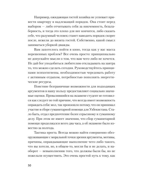 Сам себе психолог