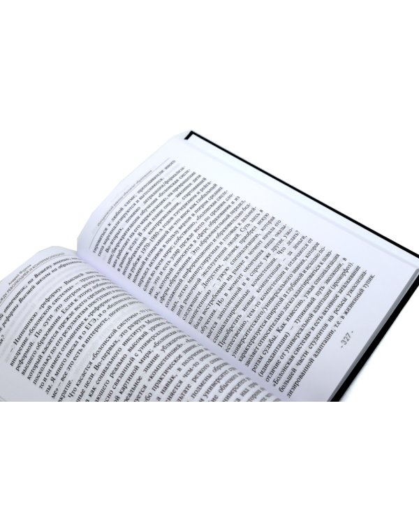 Борьба вопросов; Россия между революцией и контрреволюцией (комплект из 2-х книг)