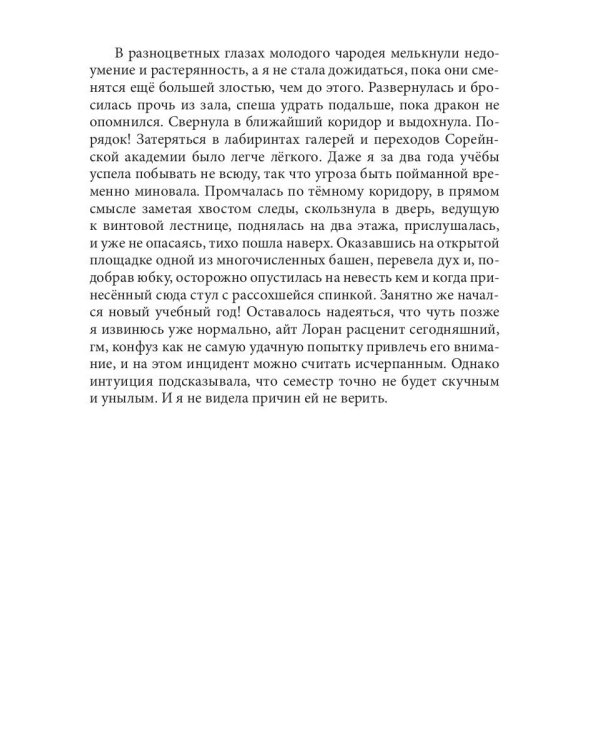 Как проучить дракона (с автографом)